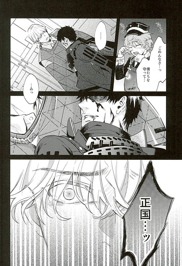 Tada Katana Ge page 7 full