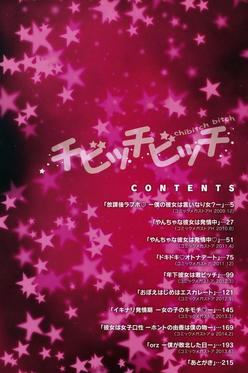 Chibitch Bitch page 2 full