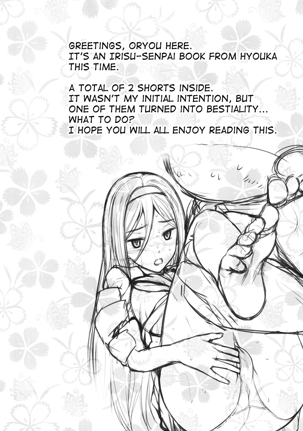 Irisu no Tame ni Kane wa Naru page 3 full