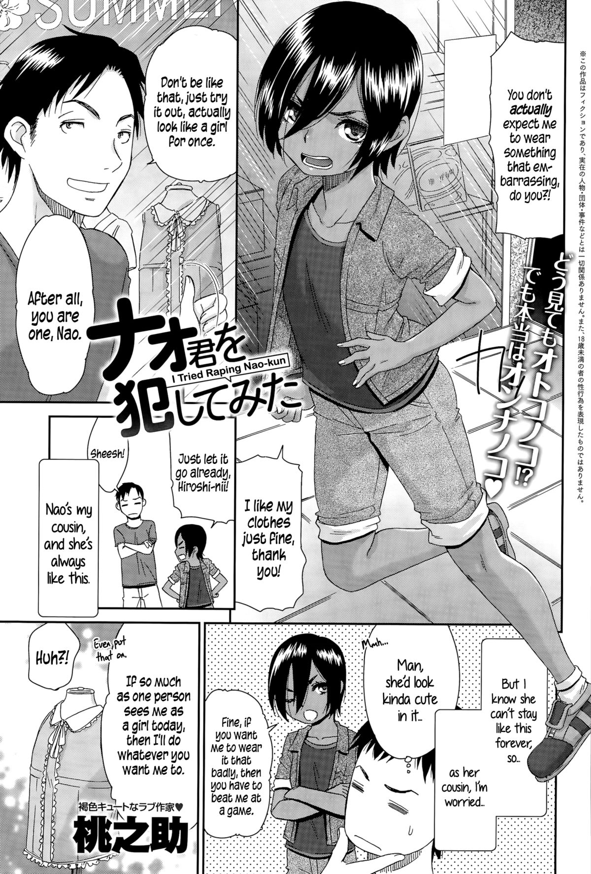 Nao-kun o Okashite Mita | I Tried Raping Nao-kun page 1 full