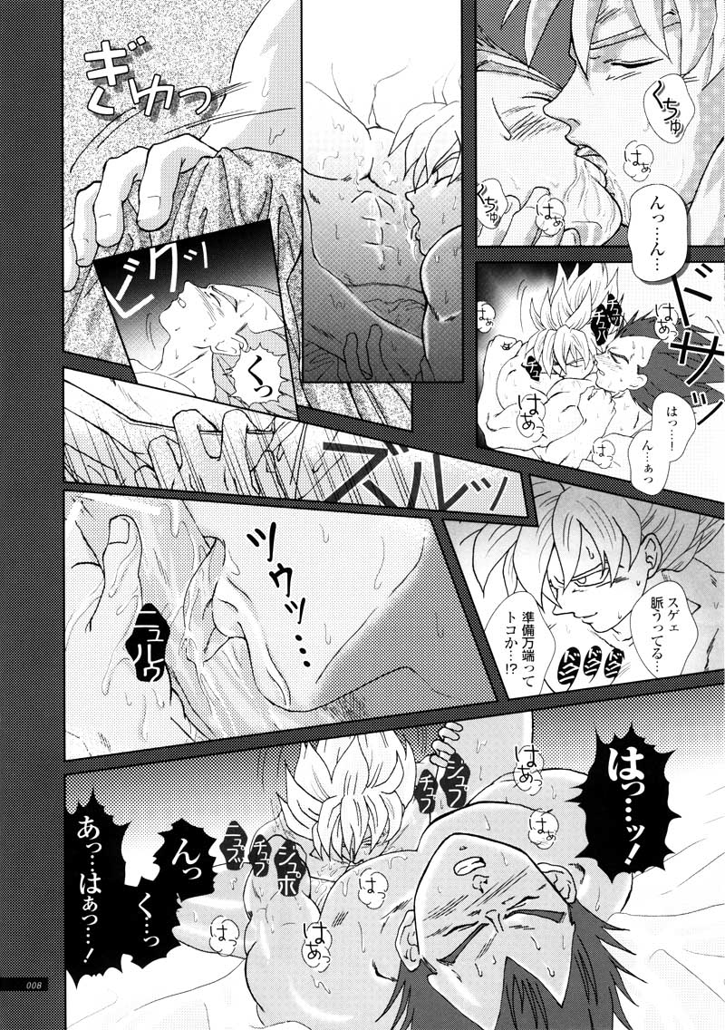 Sairokua page 6 full