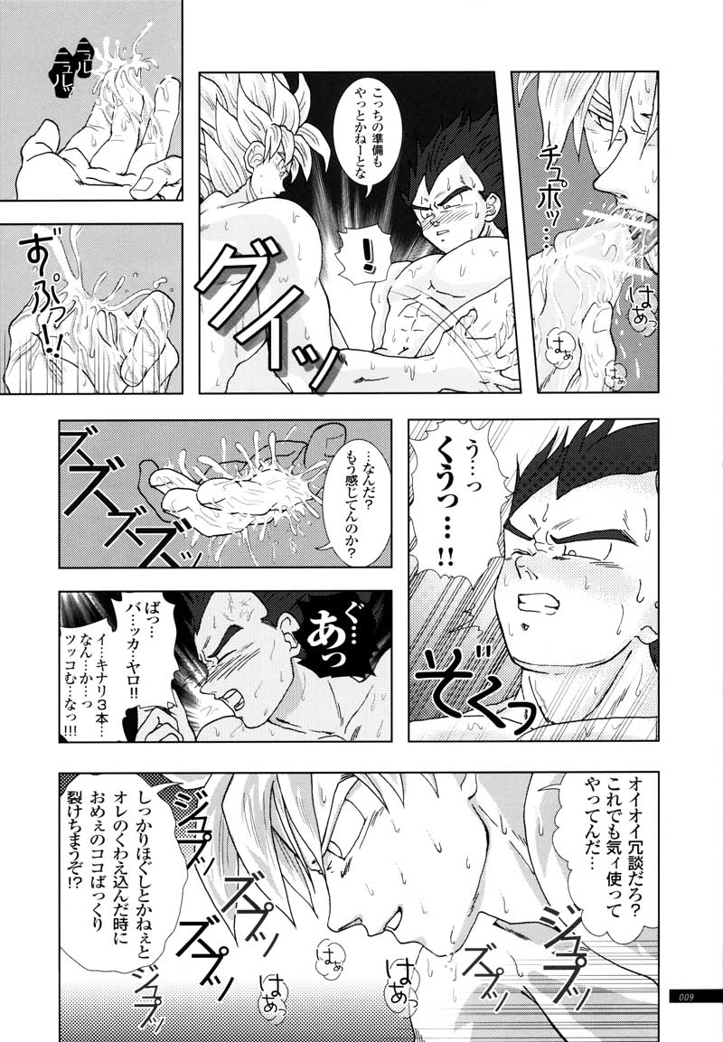Sairokua page 7 full