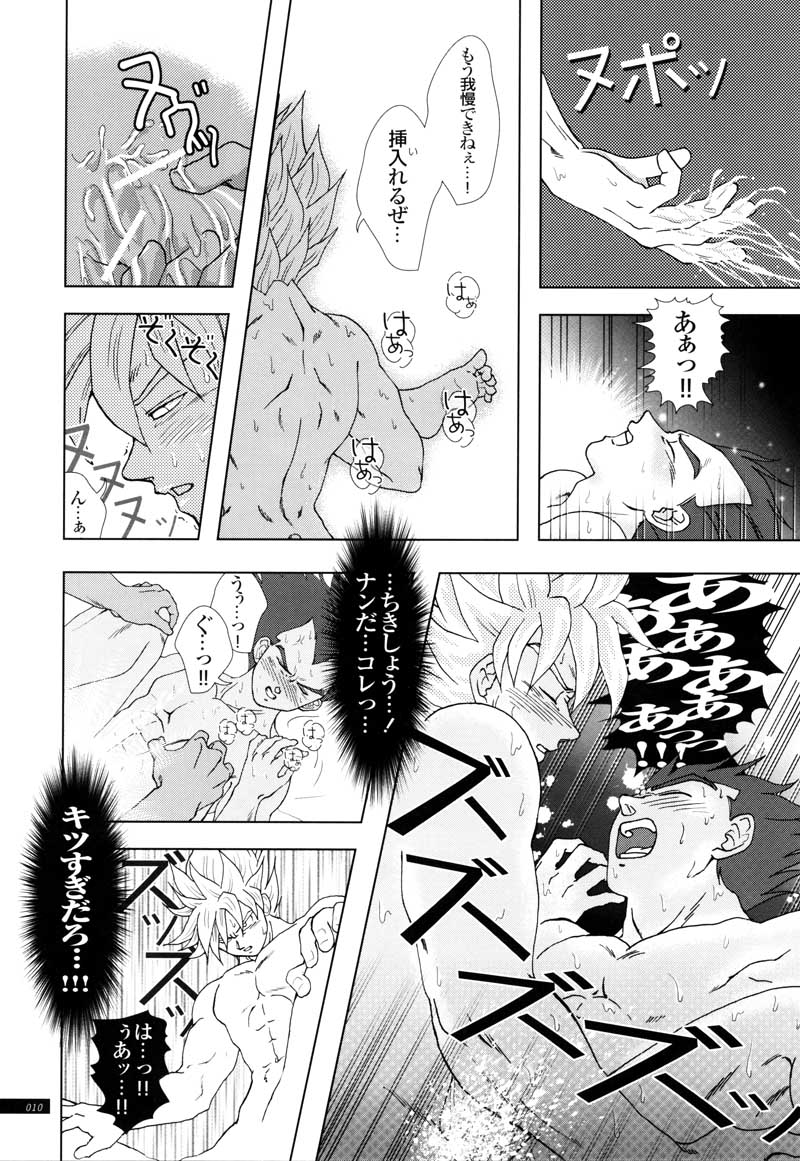 Sairokua page 8 full