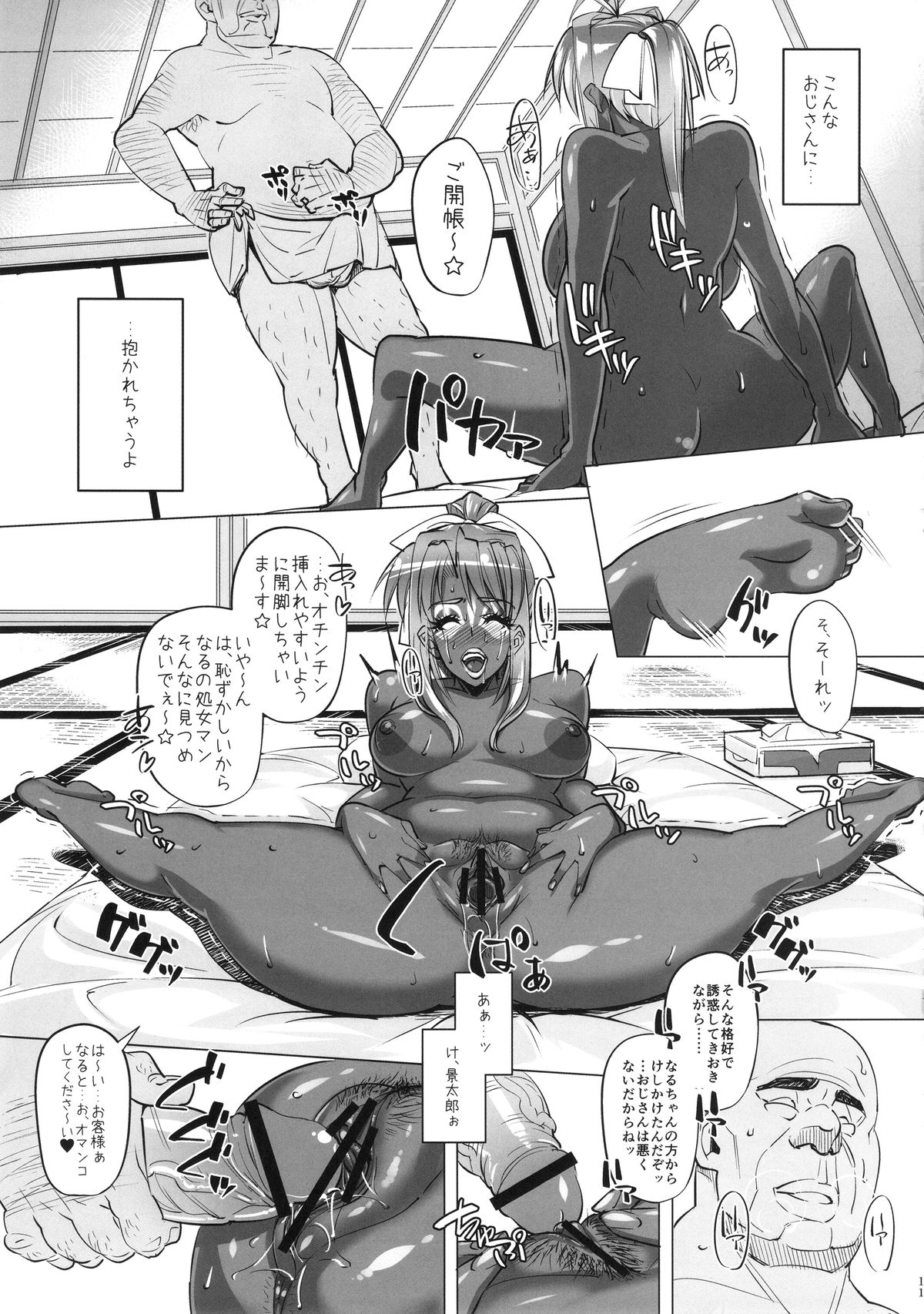 RARE HINA 3 page 10 full