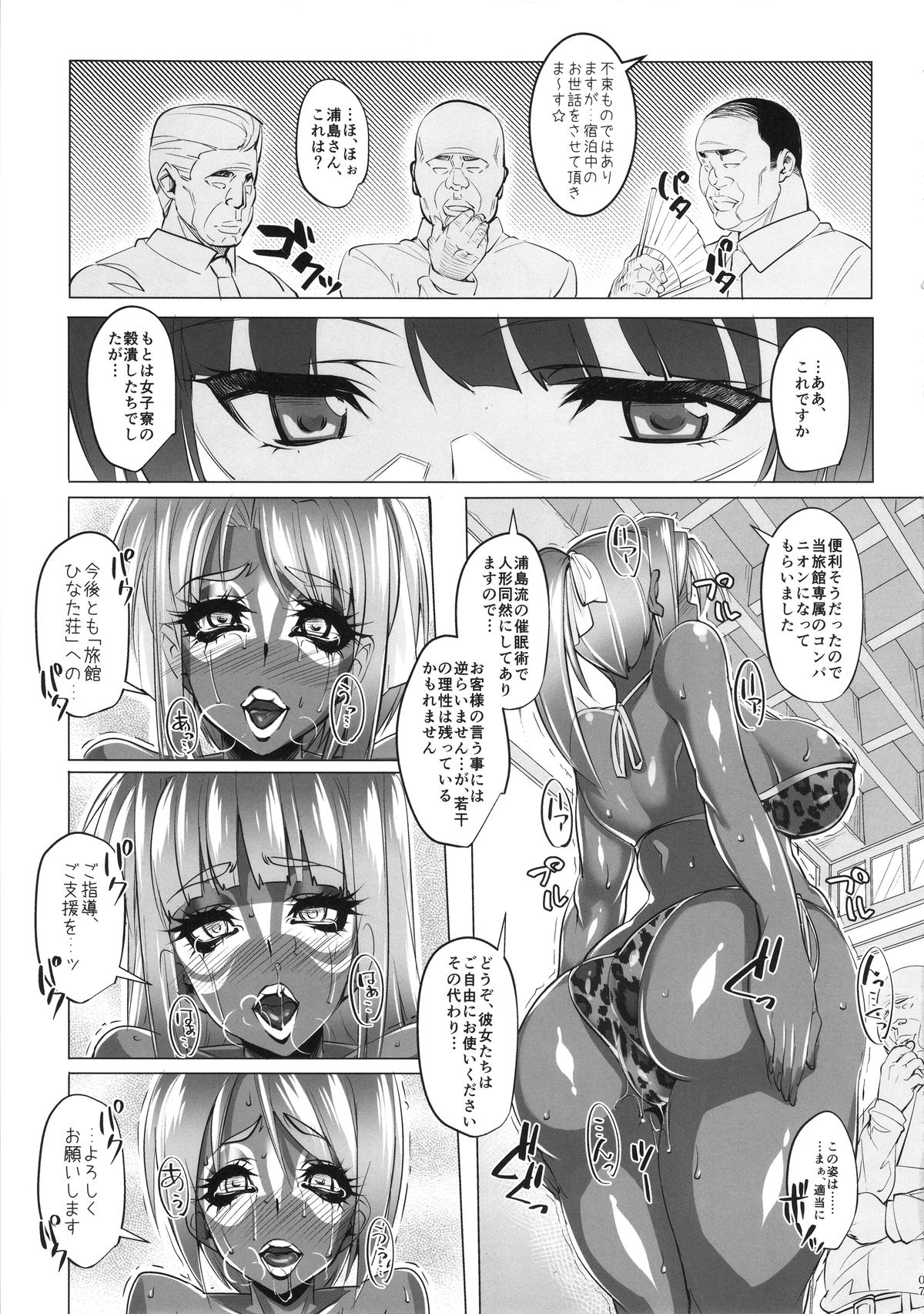 RARE HINA 3 page 6 full