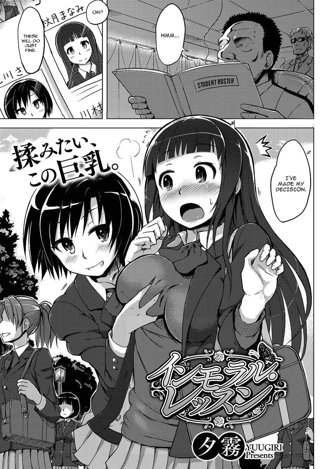 Immoral Lesson page 1 full