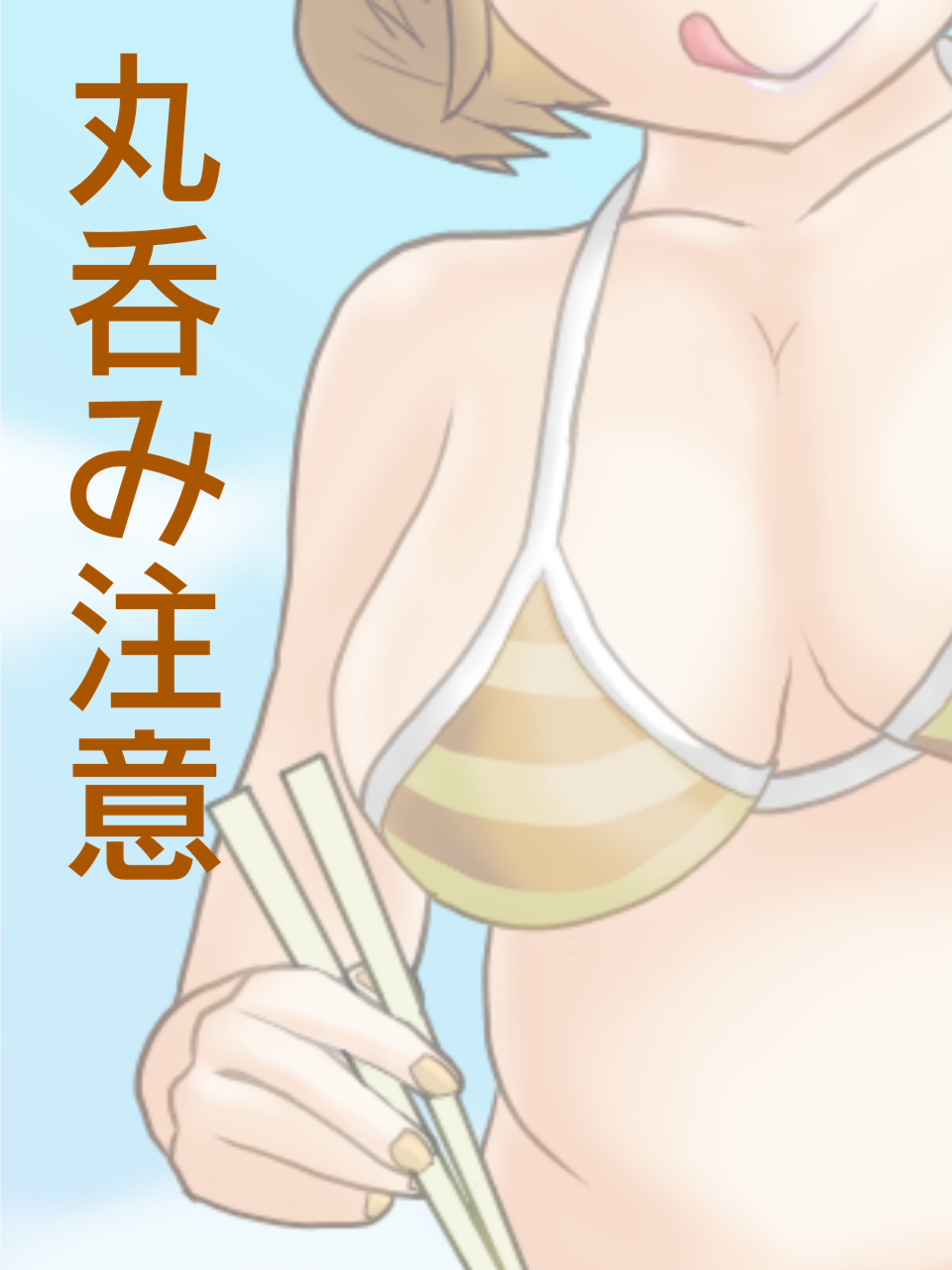 Pochari kyoudai musume page 1 full