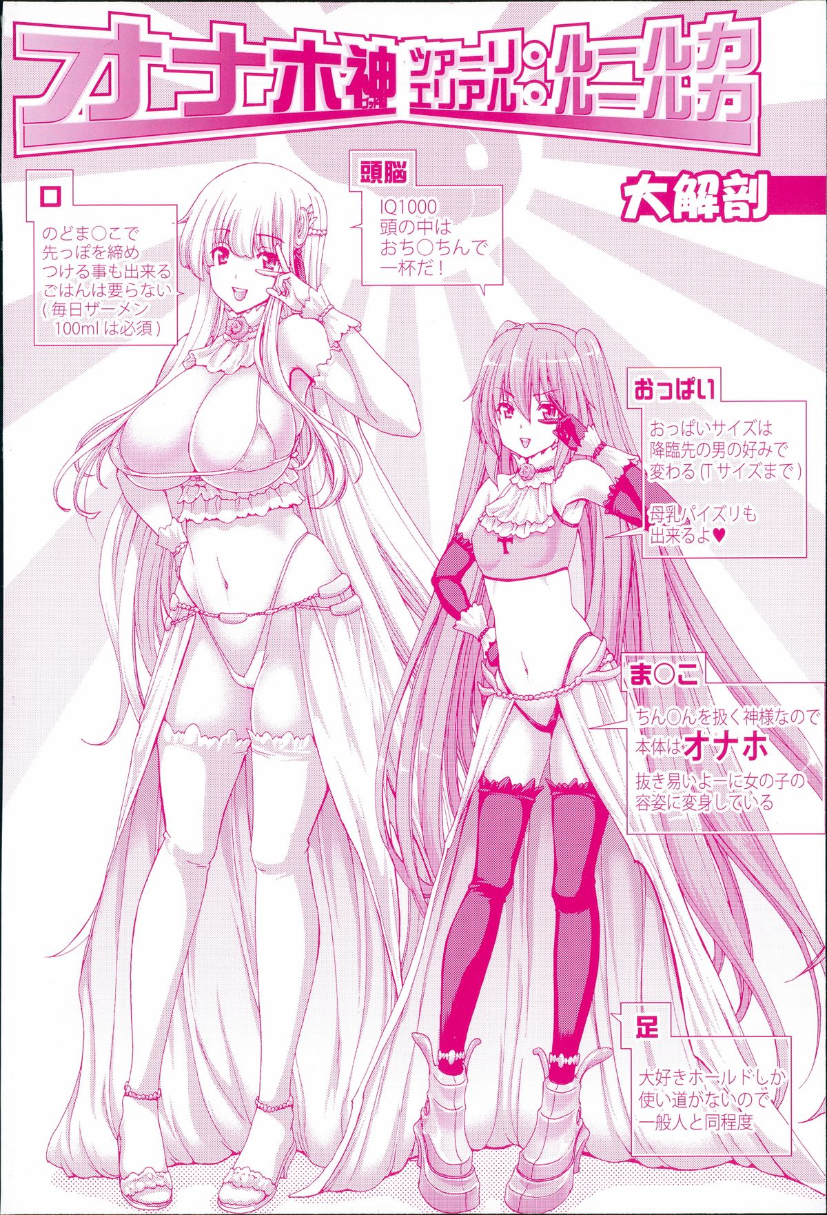 Mesuochi Z ~Kyousei Ninkatsu Haigou Zukan~ page 4 full