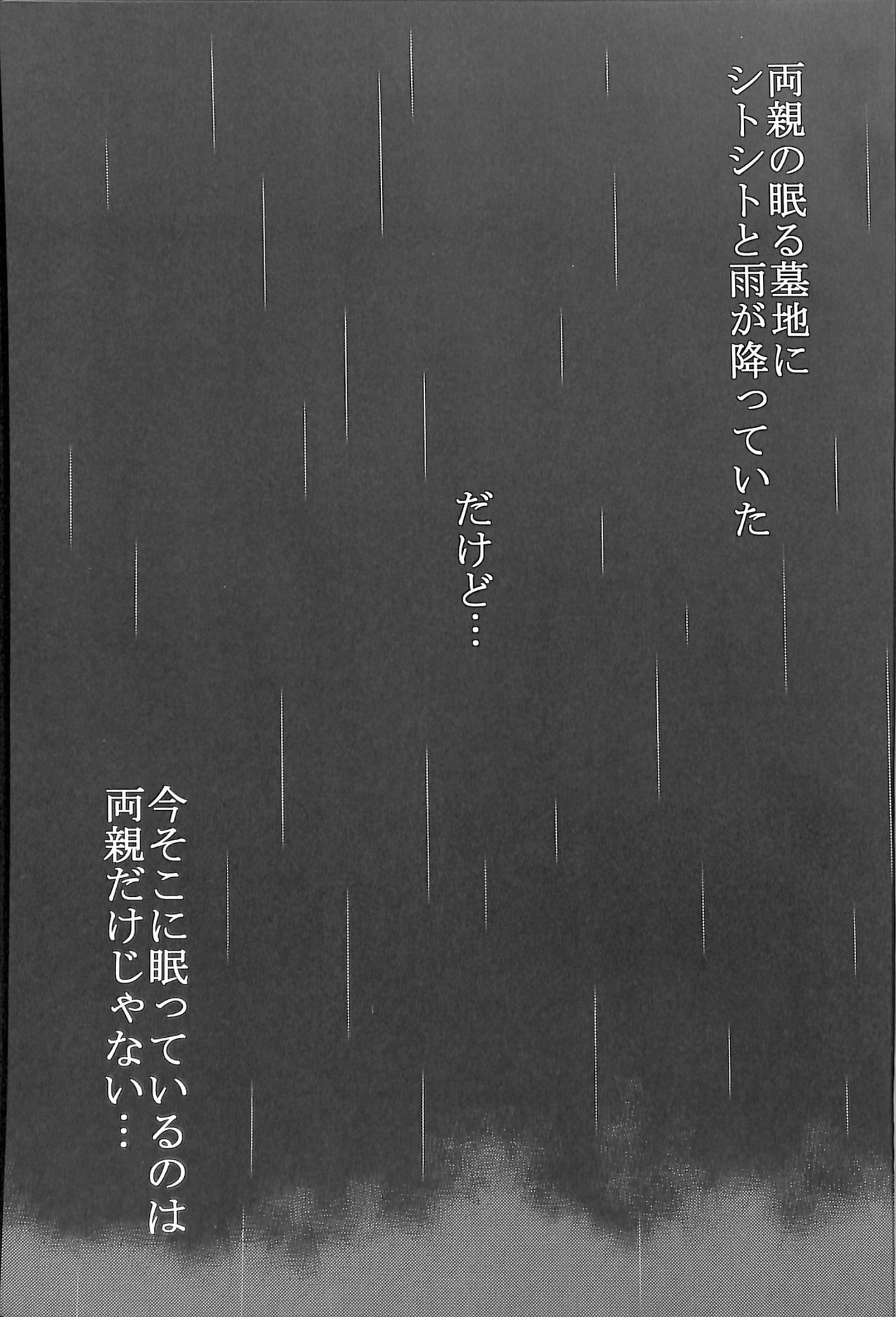 Dokudoku GRAVESTONE Kanketsuhen page 3 full