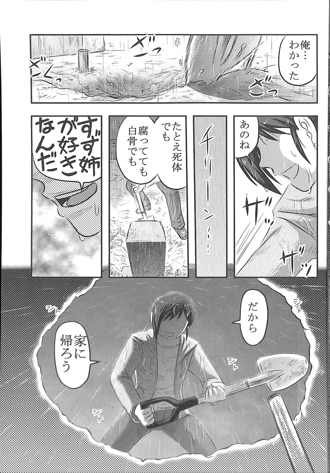 Dokudoku GRAVESTONE Kanketsuhen page 7 full