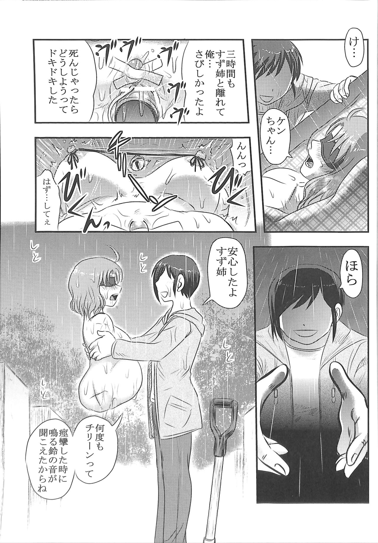 Dokudoku GRAVESTONE Kanketsuhen page 9 full