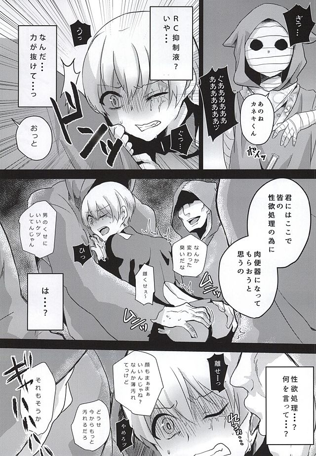 Aogiri ni Haitte √ Niku Benki ni Natta Kaneki-kun no Hon page 3 full