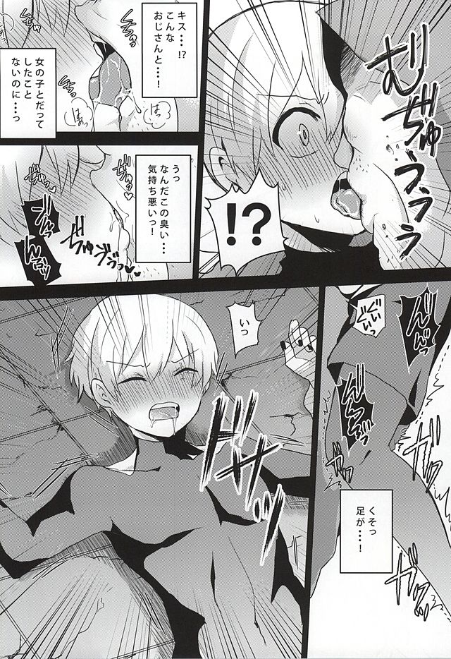 Aogiri ni Haitte √ Niku Benki ni Natta Kaneki-kun no Hon page 4 full