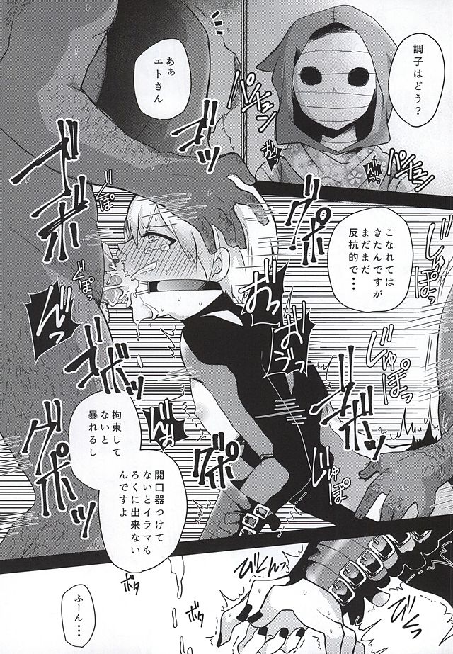 Aogiri ni Haitte √ Niku Benki ni Natta Kaneki-kun no Hon page 7 full