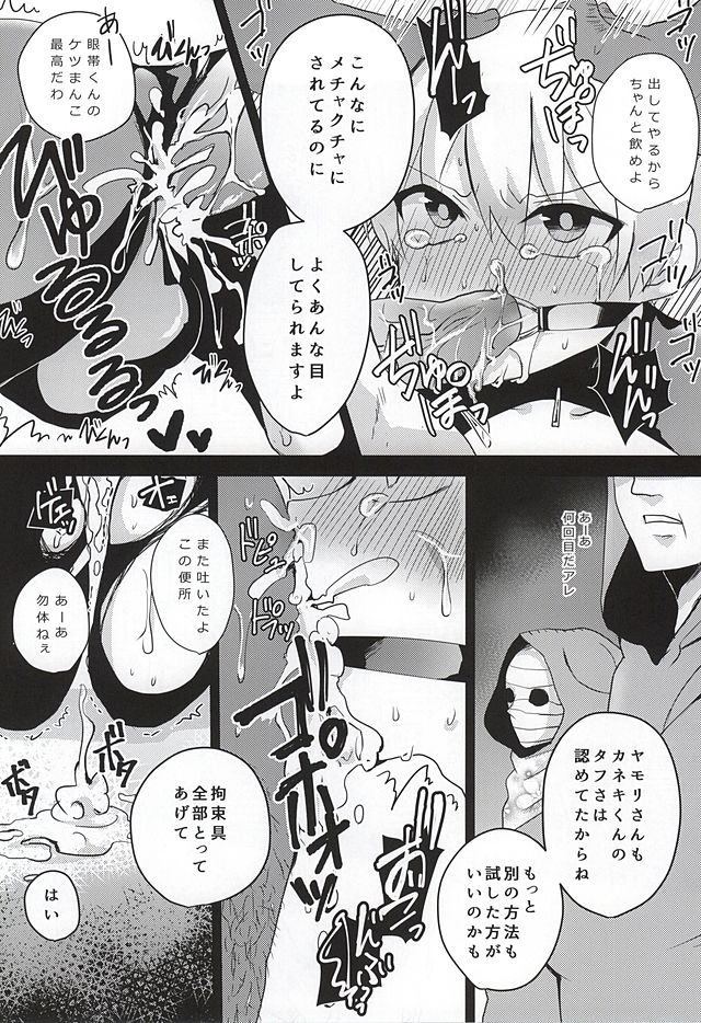 Aogiri ni Haitte √ Niku Benki ni Natta Kaneki-kun no Hon page 8 full