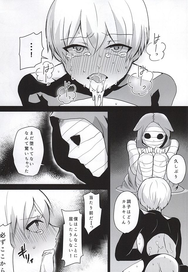 Aogiri ni Haitte √ Niku Benki ni Natta Kaneki-kun no Hon page 9 full