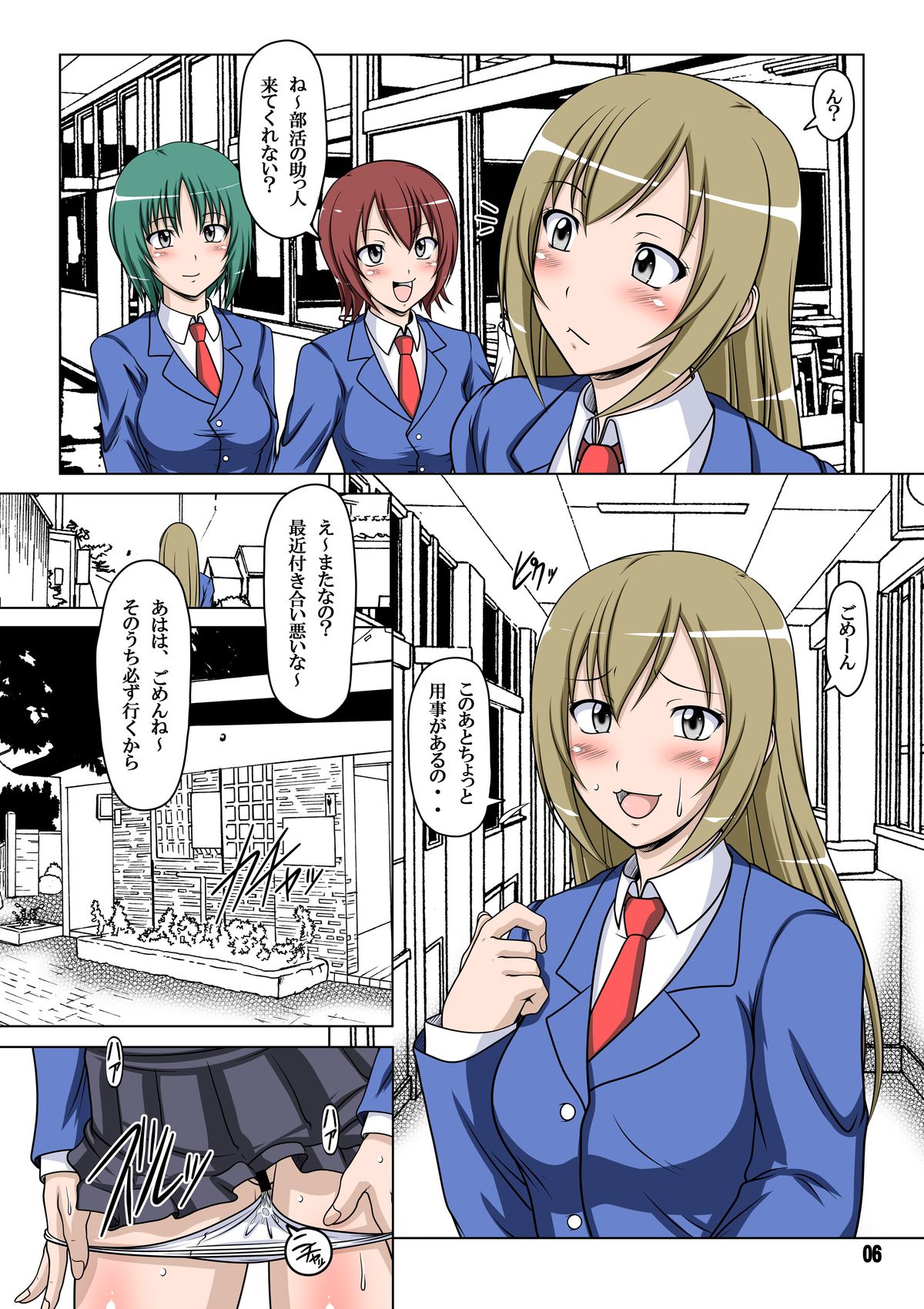 Ura Minami-ke 2 - Haruka Minami Hentai Roshutsu Densetsu page 5 full