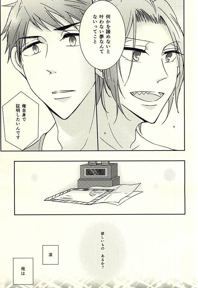 Re*Birthday page 10 full