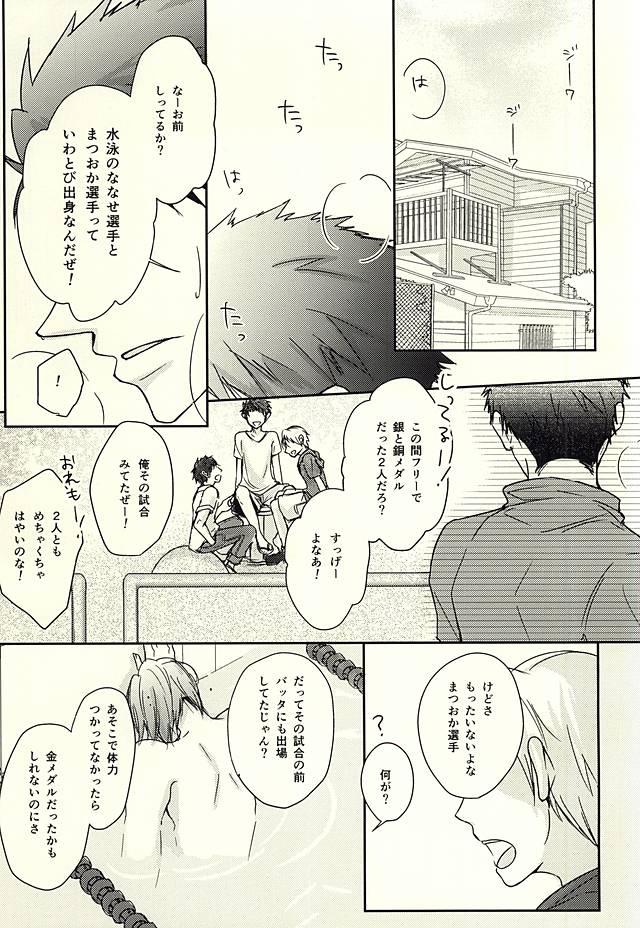 Re*Birthday page 2 full