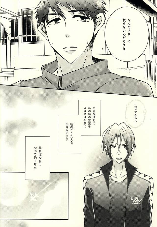 Re*Birthday page 3 full