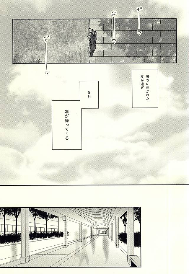 Re*Birthday page 4 full