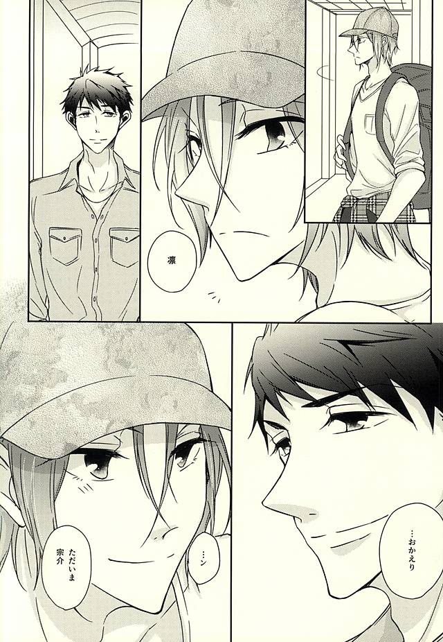 Re*Birthday page 5 full