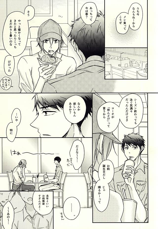 Re*Birthday page 6 full