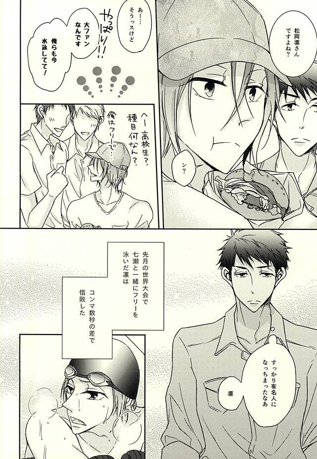 Re*Birthday page 7 full