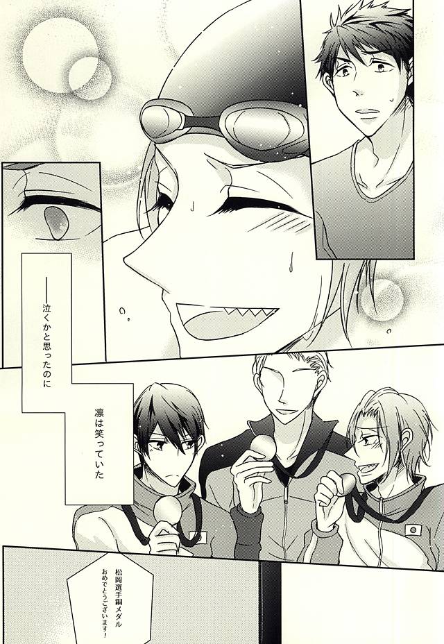 Re*Birthday page 8 full