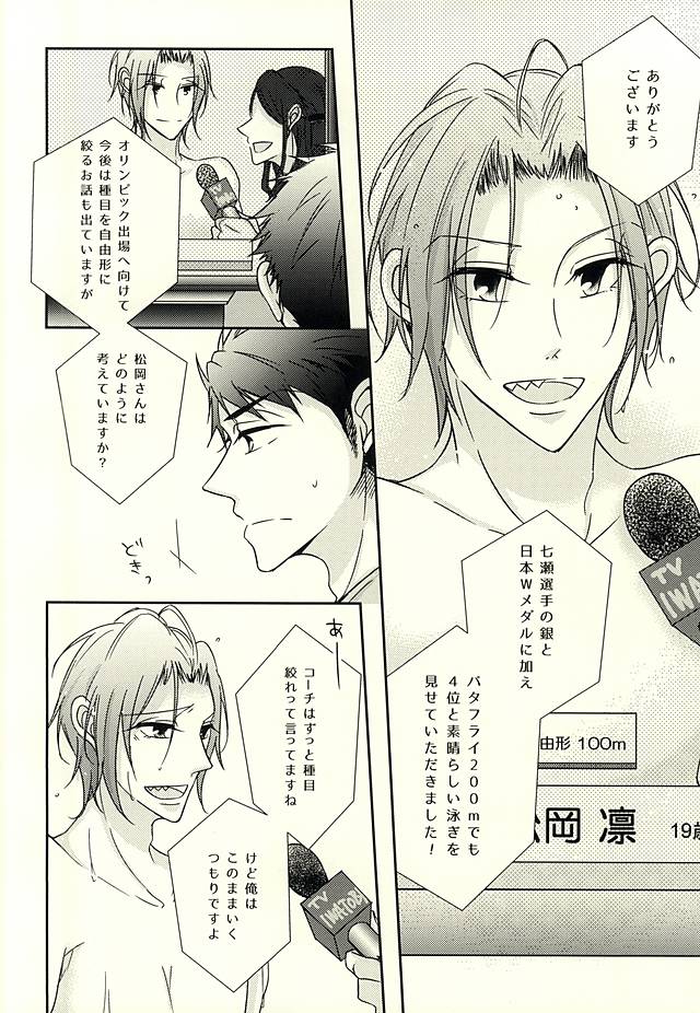 Re*Birthday page 9 full