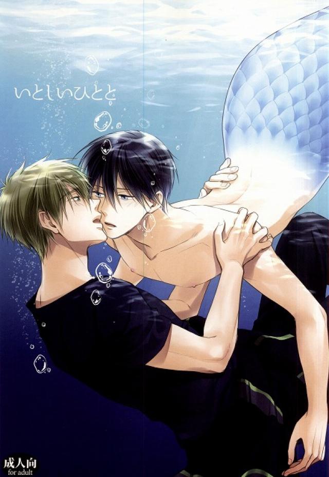 Itoshii Hito to page 1 full