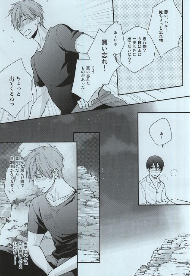 Itoshii Hito to page 10 full