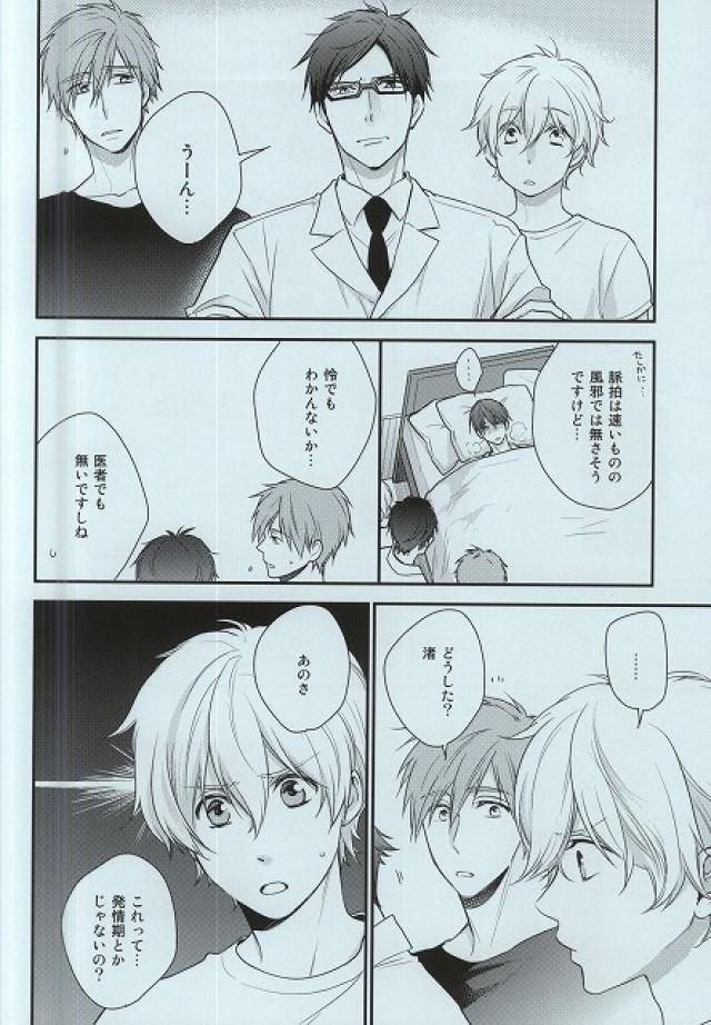 Itoshii Hito to page 7 full