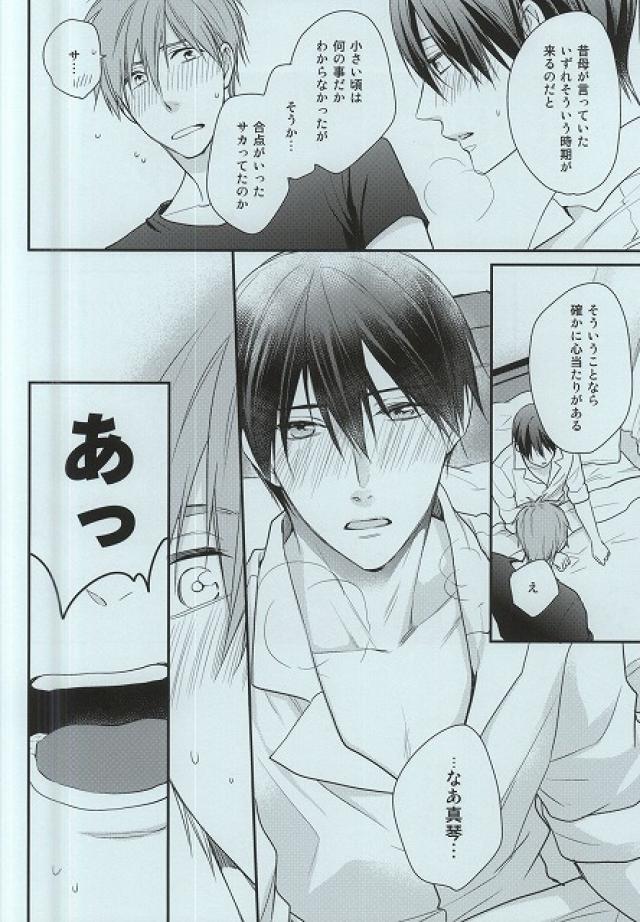 Itoshii Hito to page 9 full