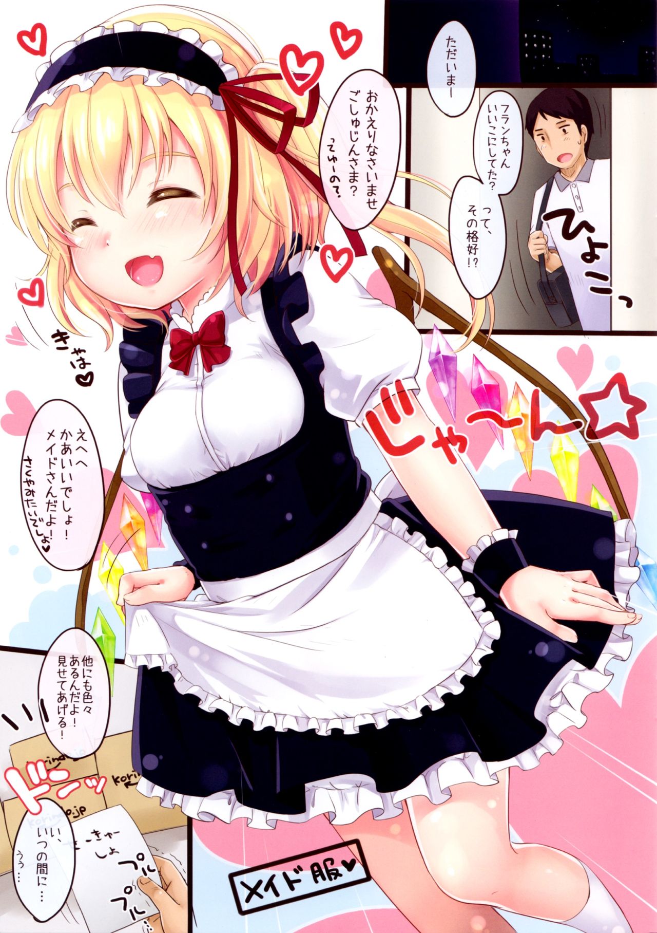 Flan-chan High! page 2 full