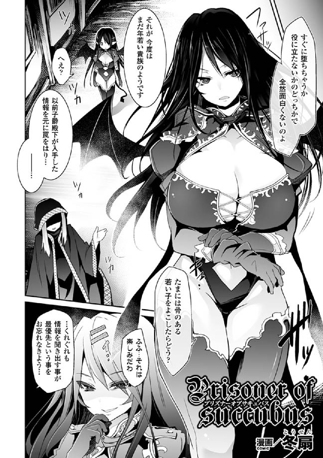 2D Comic Magazine Hatsujou shite Inran to Kashita Onna-tachi Vol. 1 page 6 full