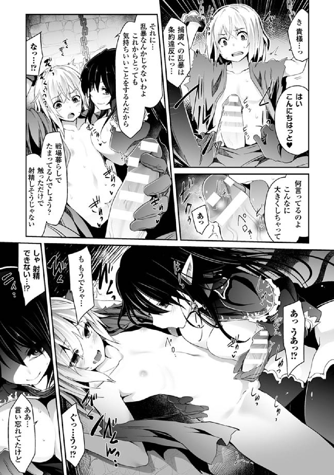 2D Comic Magazine Hatsujou shite Inran to Kashita Onna-tachi Vol. 1 page 9 full