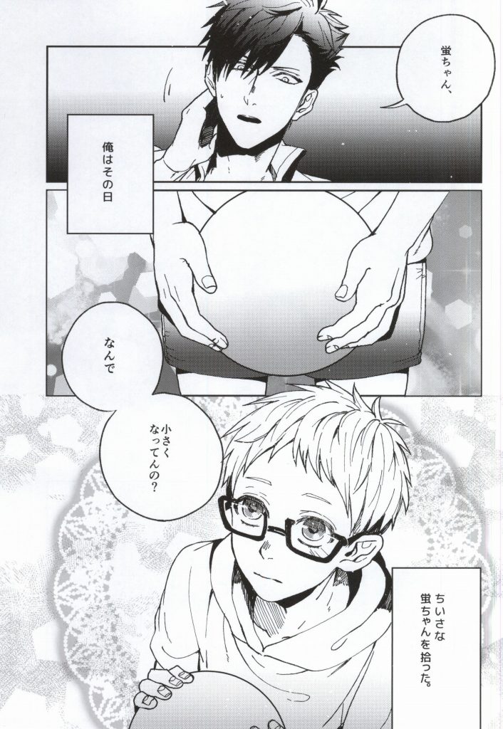 Yume ni Sumu Kimi ni page 2 full