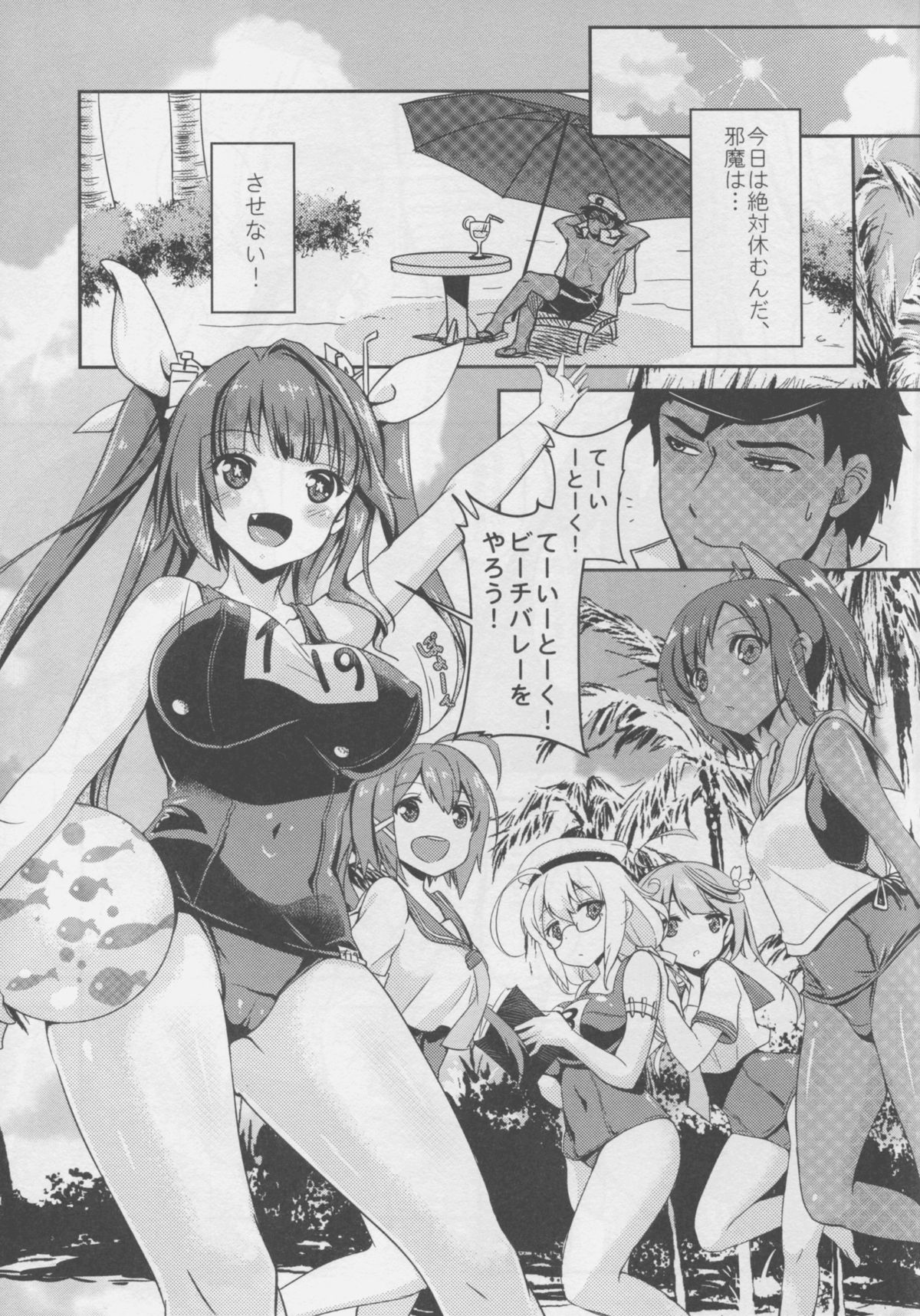 Gou ni Itte wa Gou ni Shitagae page 6 full