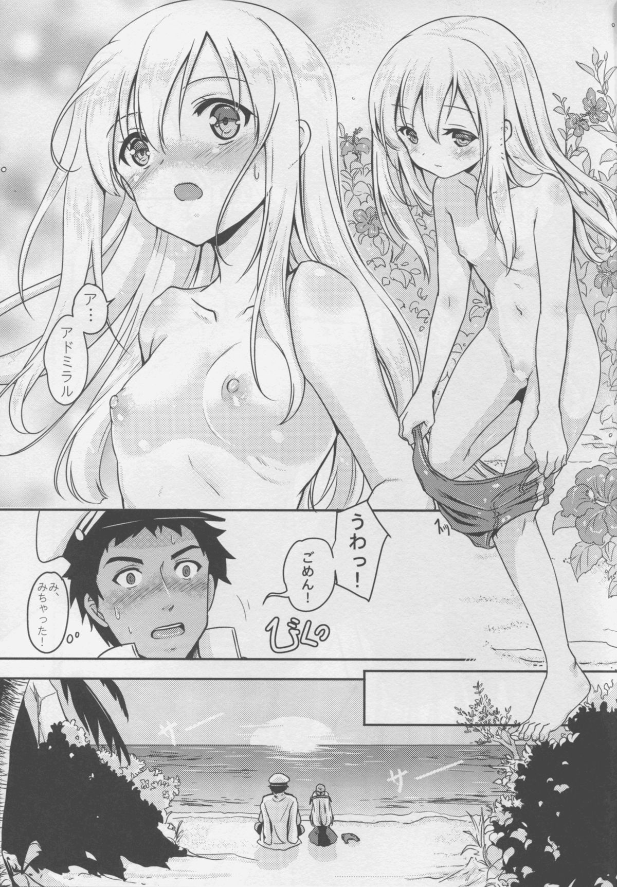 Gou ni Itte wa Gou ni Shitagae page 8 full