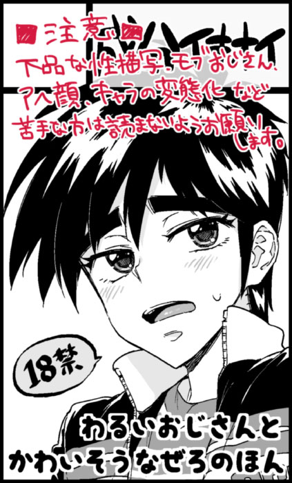 Rei-kun no Hajimete no Himitsu page 2 full