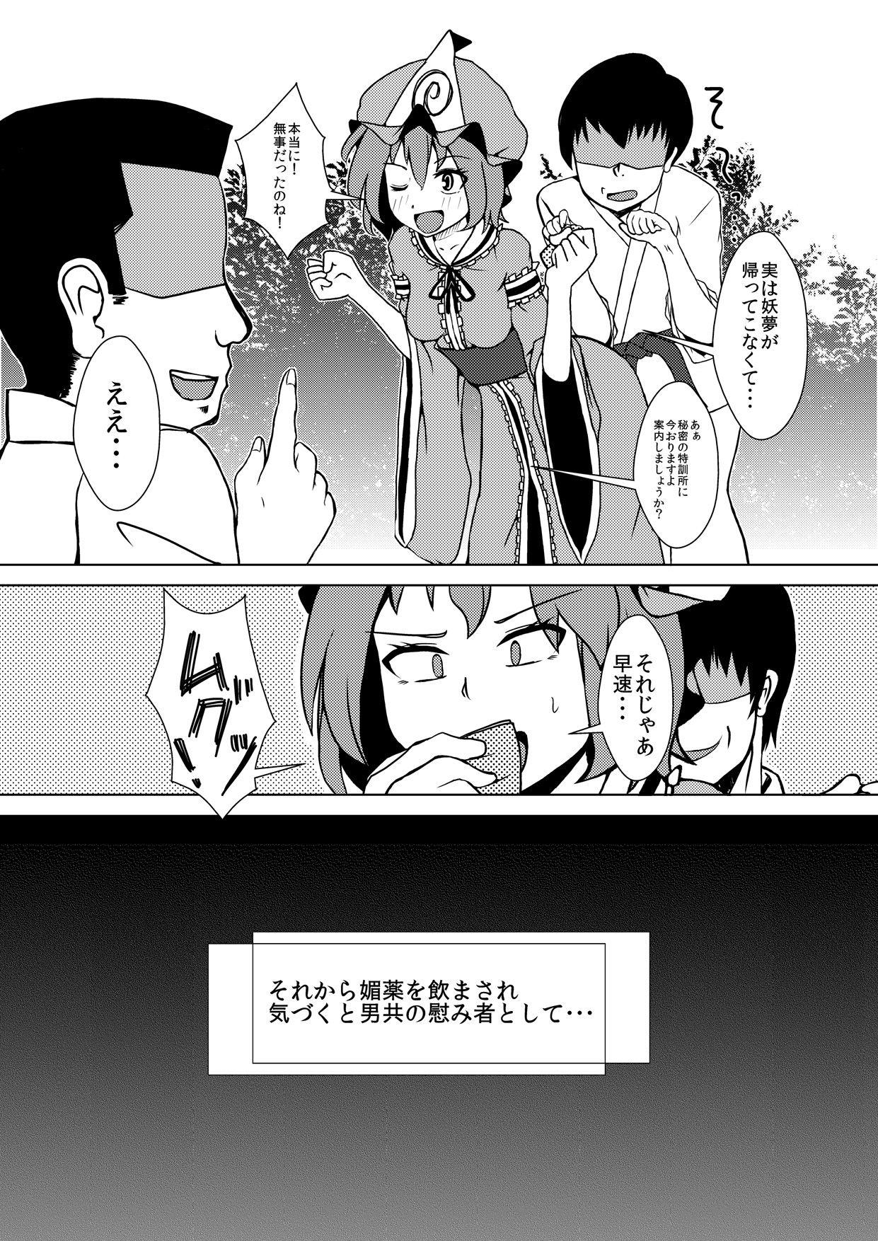 Maguwai 2 page 4 full