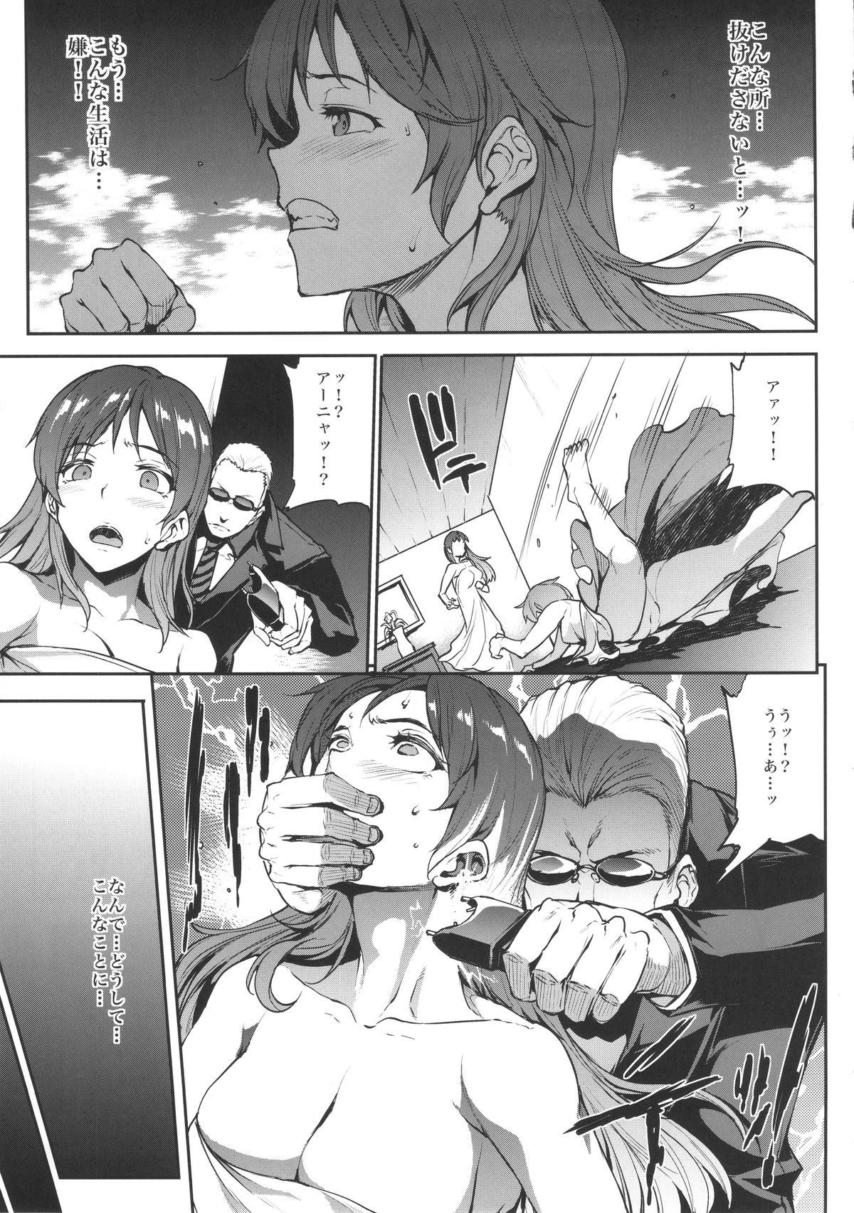 Nitta Minami to Anya ga Tenshisugite Mesuinuka Choukyou Mattanashi na Ken page 10 full