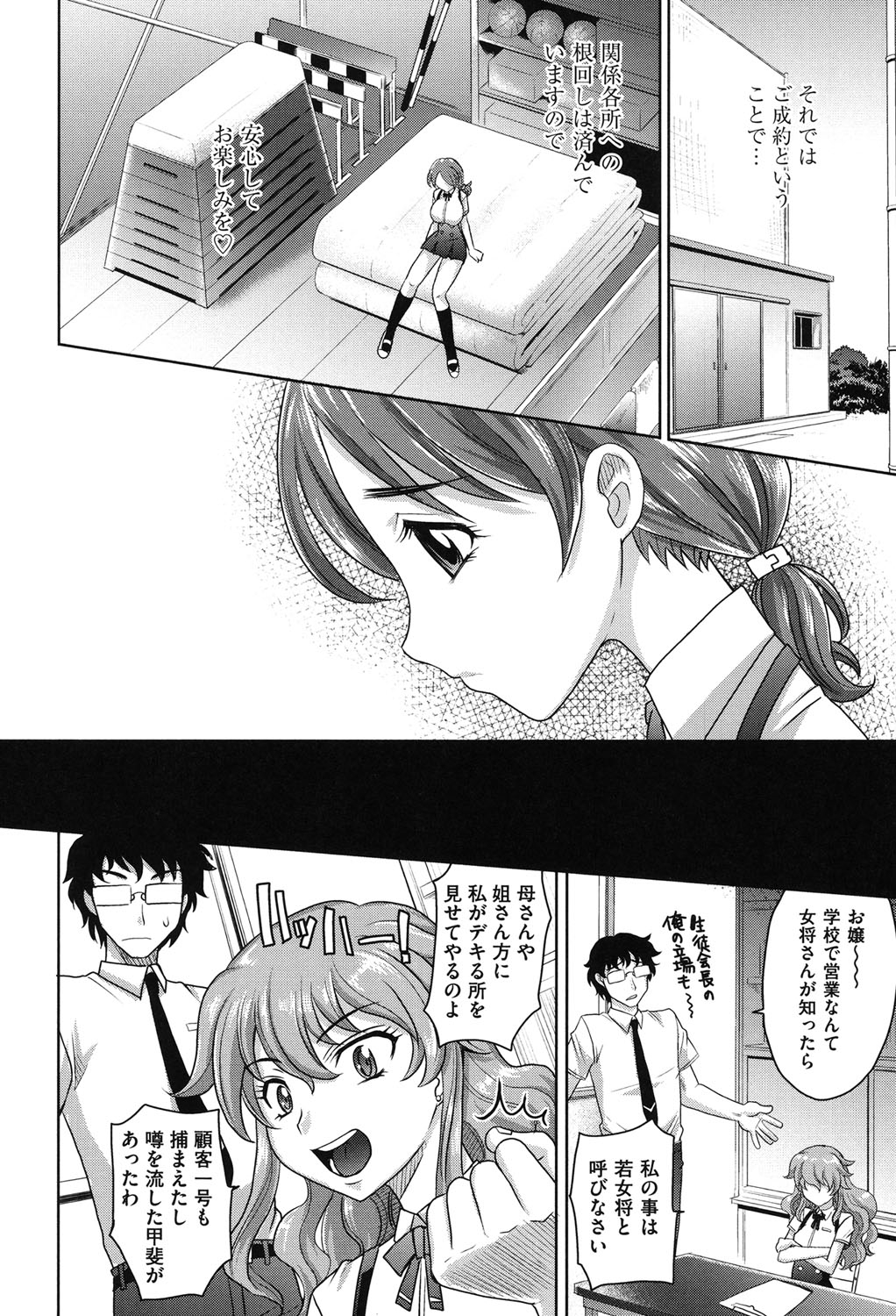 Girls Majority page 7 full