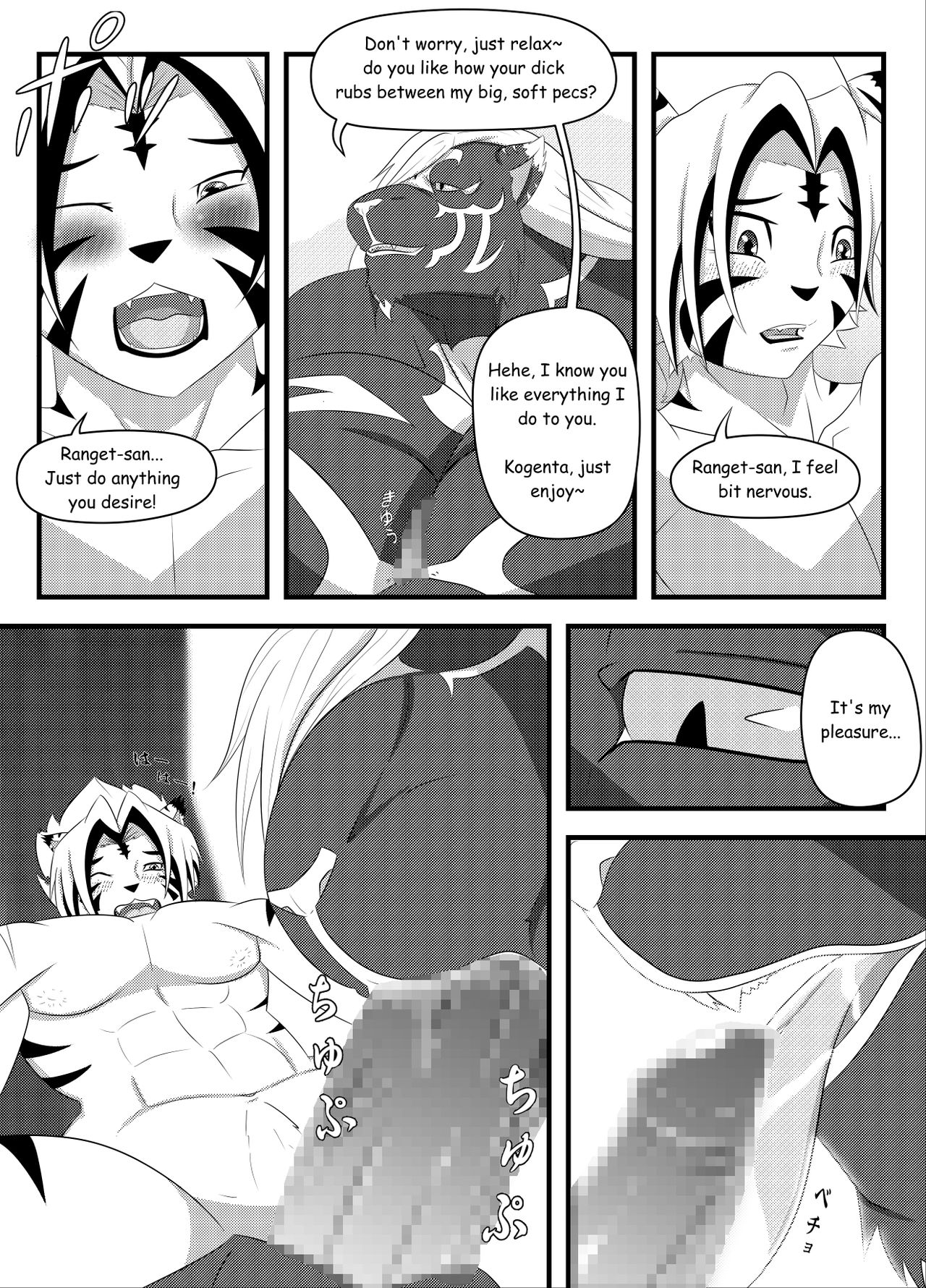 Sakura no Shita de - Under Cherry Tree page 10 full