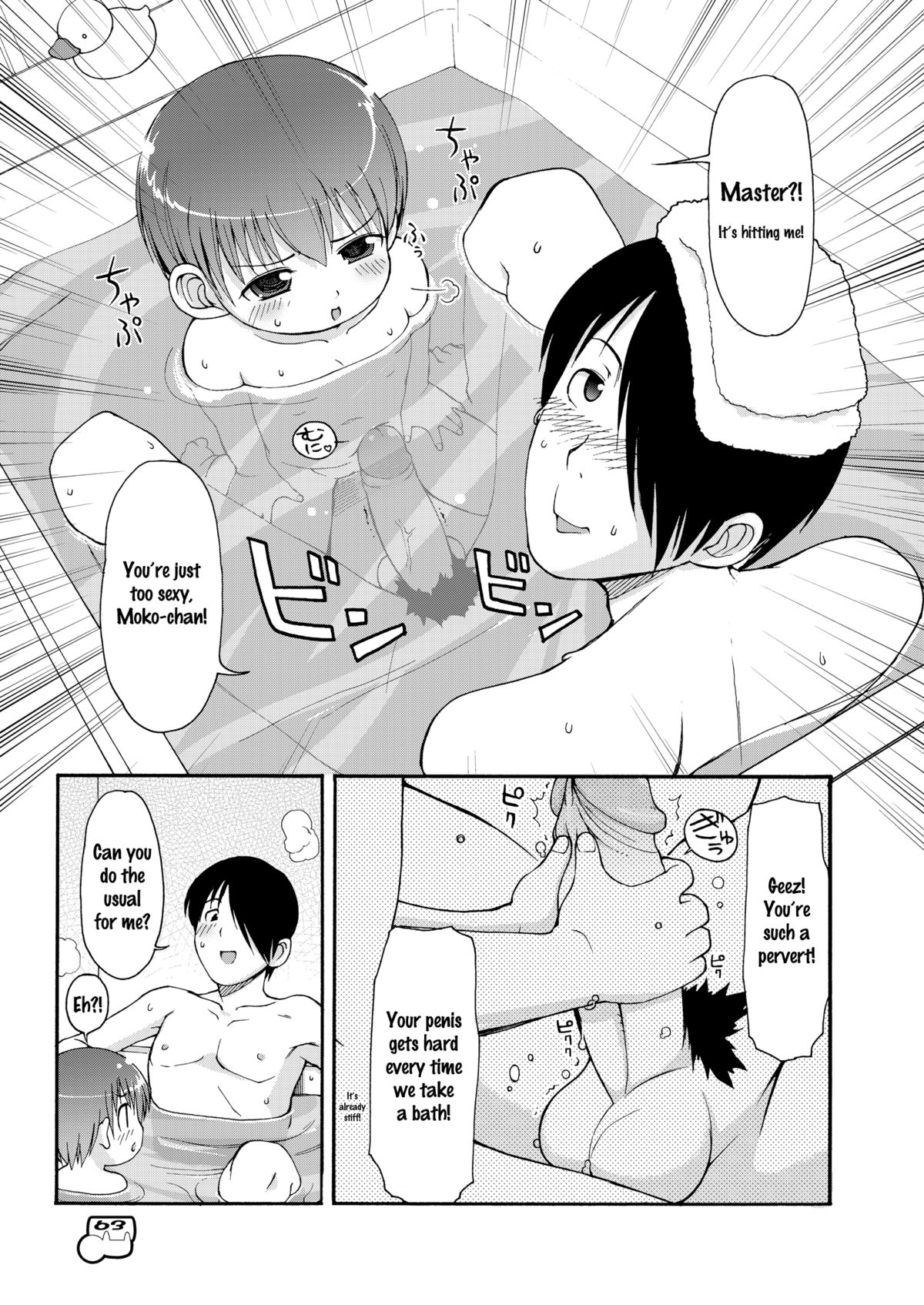 Dakimakura no Moko-chan Ch. 4-5 page 8 full