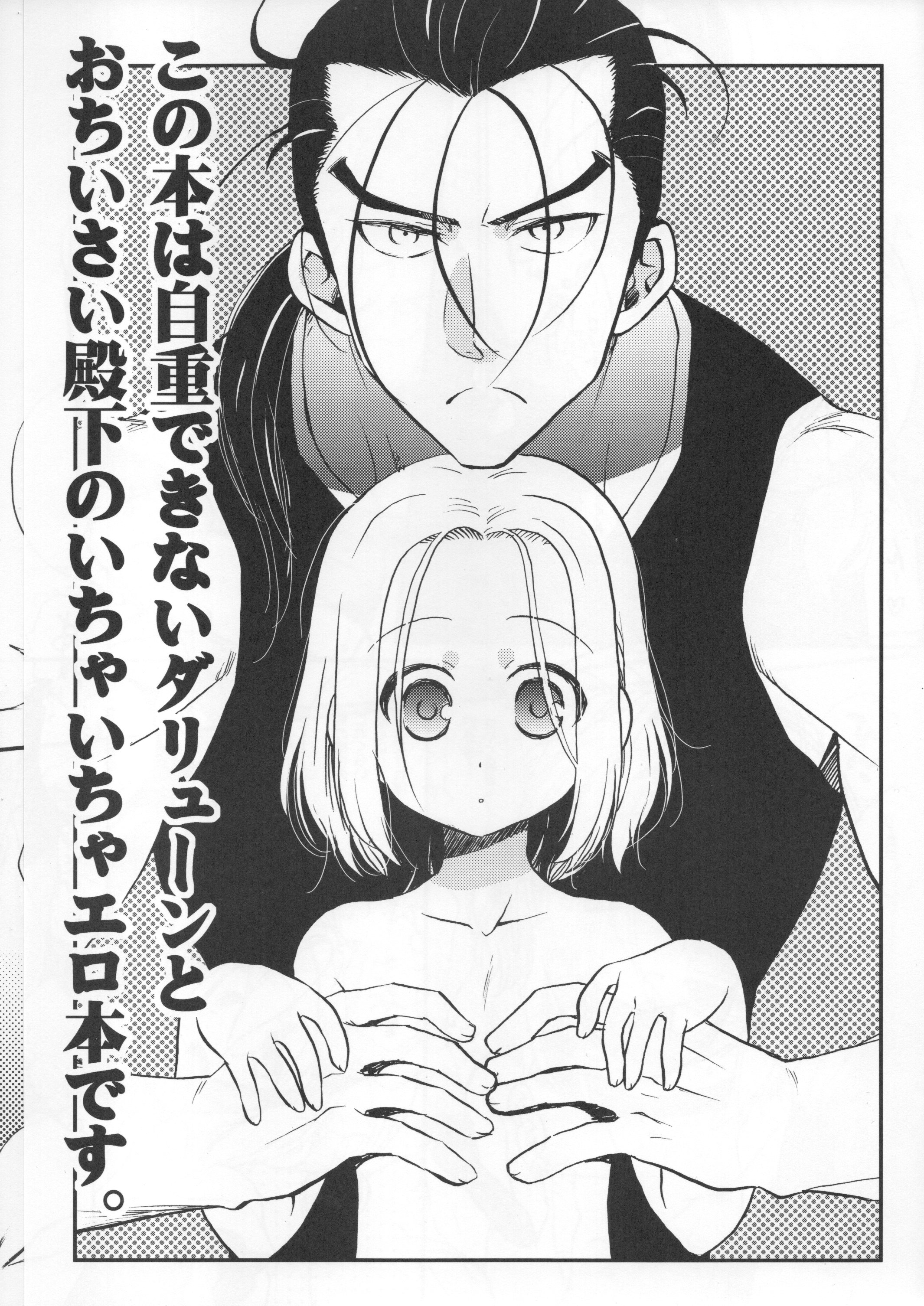 Chiisaikotowa! Yoikotoda!!!! page 2 full