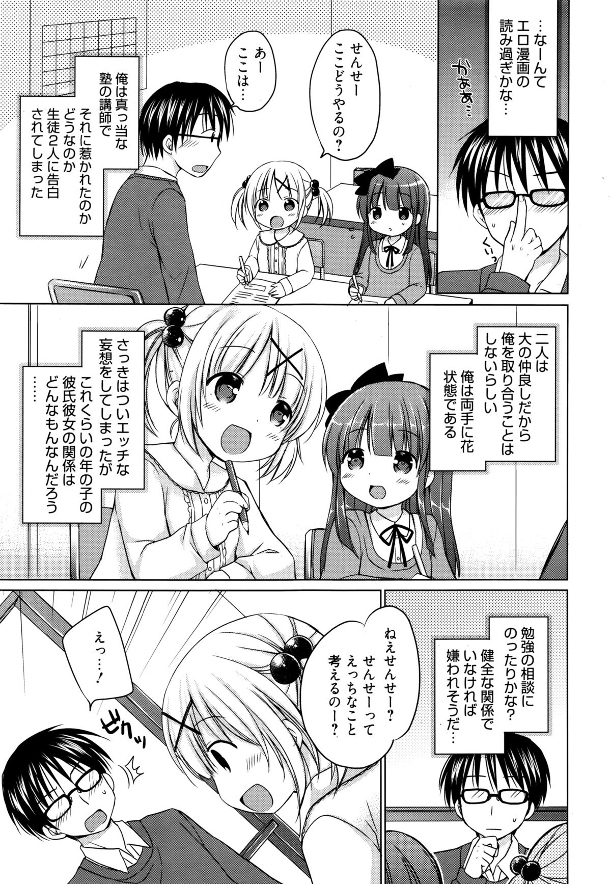 Manga Bangaichi 2016-01 page 7 full