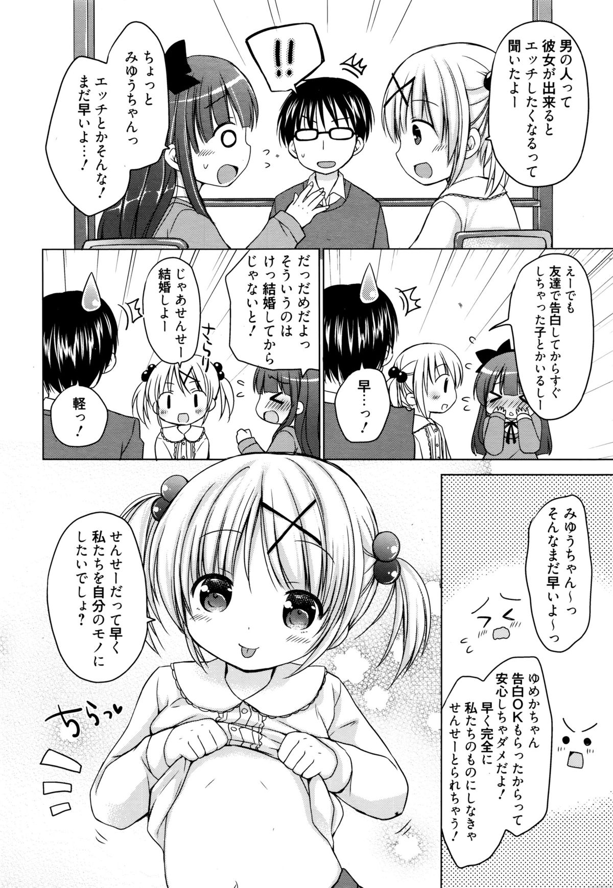 Manga Bangaichi 2016-01 page 8 full