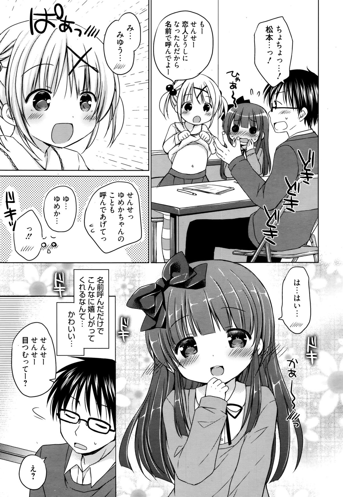 Manga Bangaichi 2016-01 page 9 full